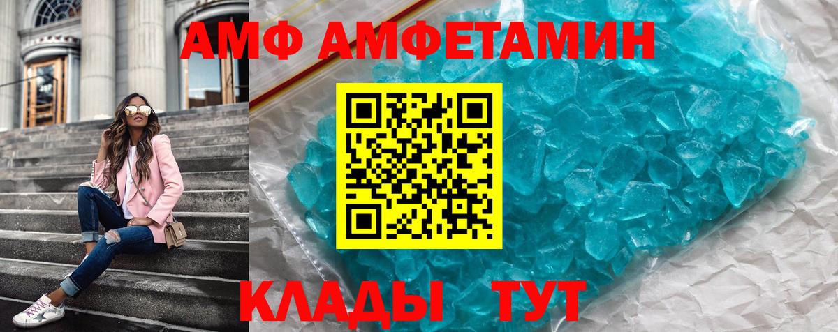 АМФ 98%  АМФ  Амфетамин  Богородицк  Вход с VPN 