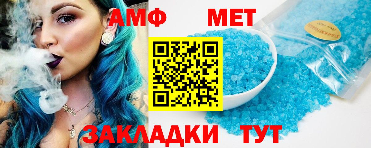 АМФЕТАМИН 98% Богородицк