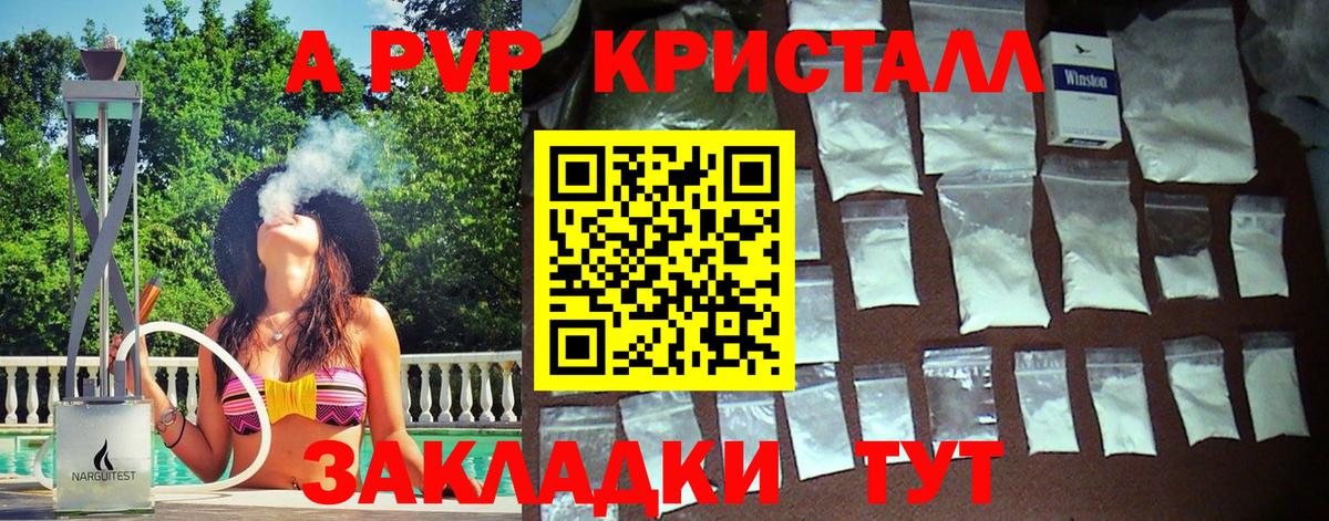A PVP VHQ  Вход с VPN  А ПВП Соль  Богородицк  Alfa_PVP  купить наркотики сайты  Alpha-PVP Соль 