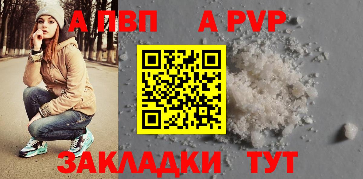 Alpha PVP мука Богородицк