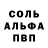 Alpha-PVP крисы CK Waseeq Moatar