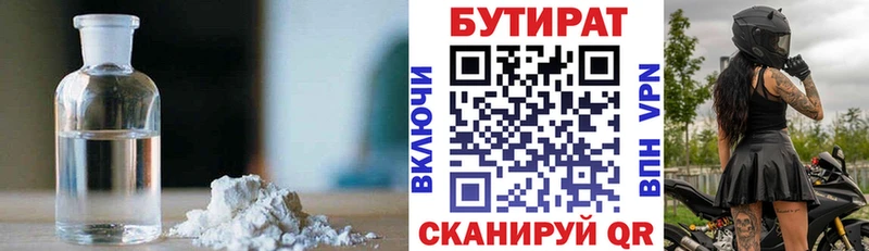 ссылка на мегу ссылки  Богородицк  shop состав  Бутират оксана 