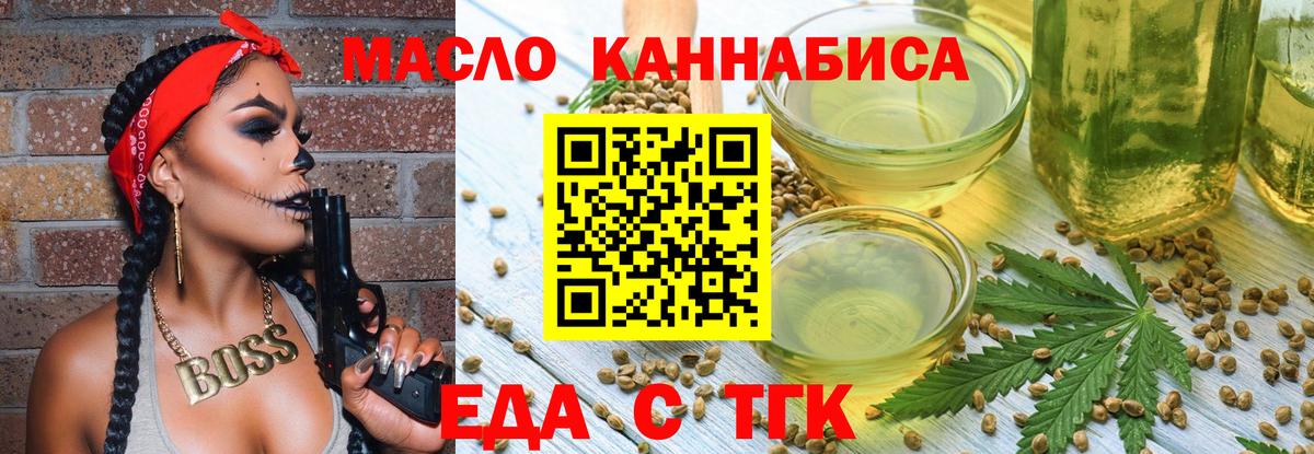Богородицк  Cannafood конопля  Вход с VPN 