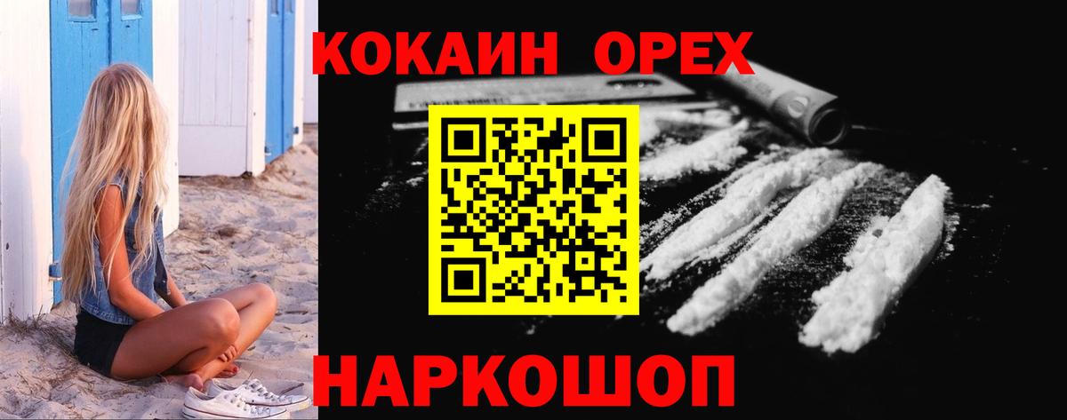 КОКАИН Боливия  Вход с VPN  КОКАИН VHQ  купить   Богородицк 