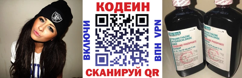 Codein Purple Drank  KRAKEN   Богородицк  купить  цена 