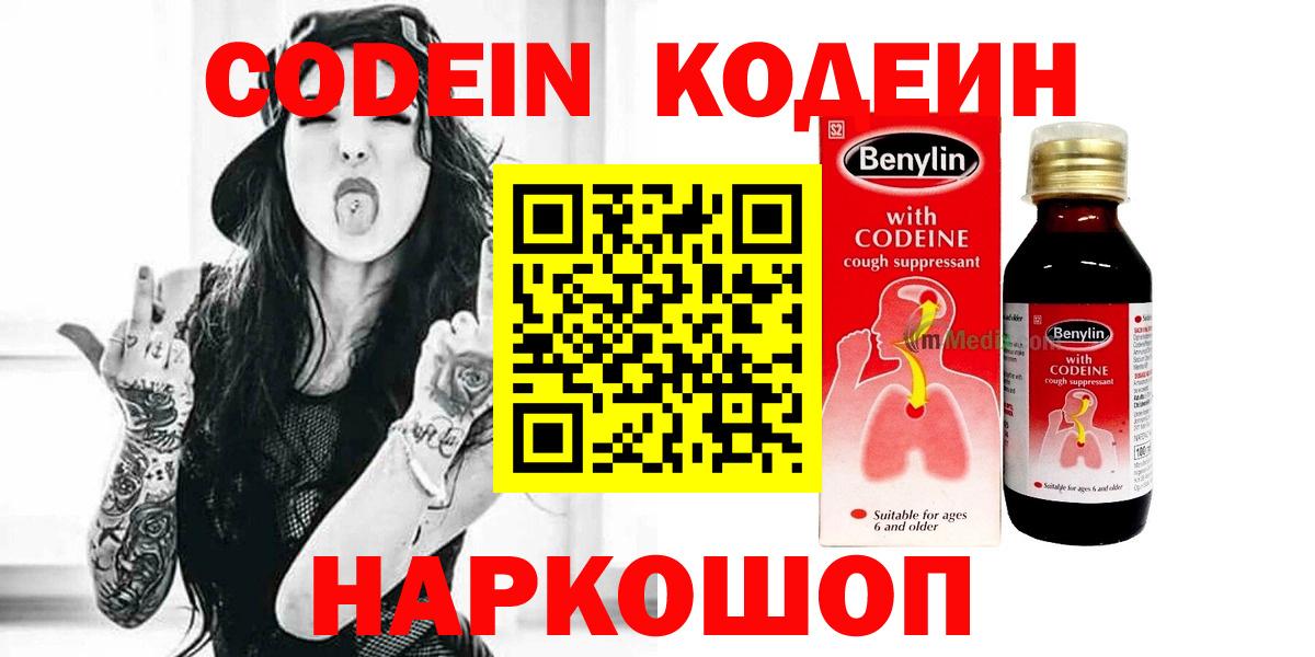 Богородицк  купить  сайты  Вход с VPN  Codein Purple Drank 