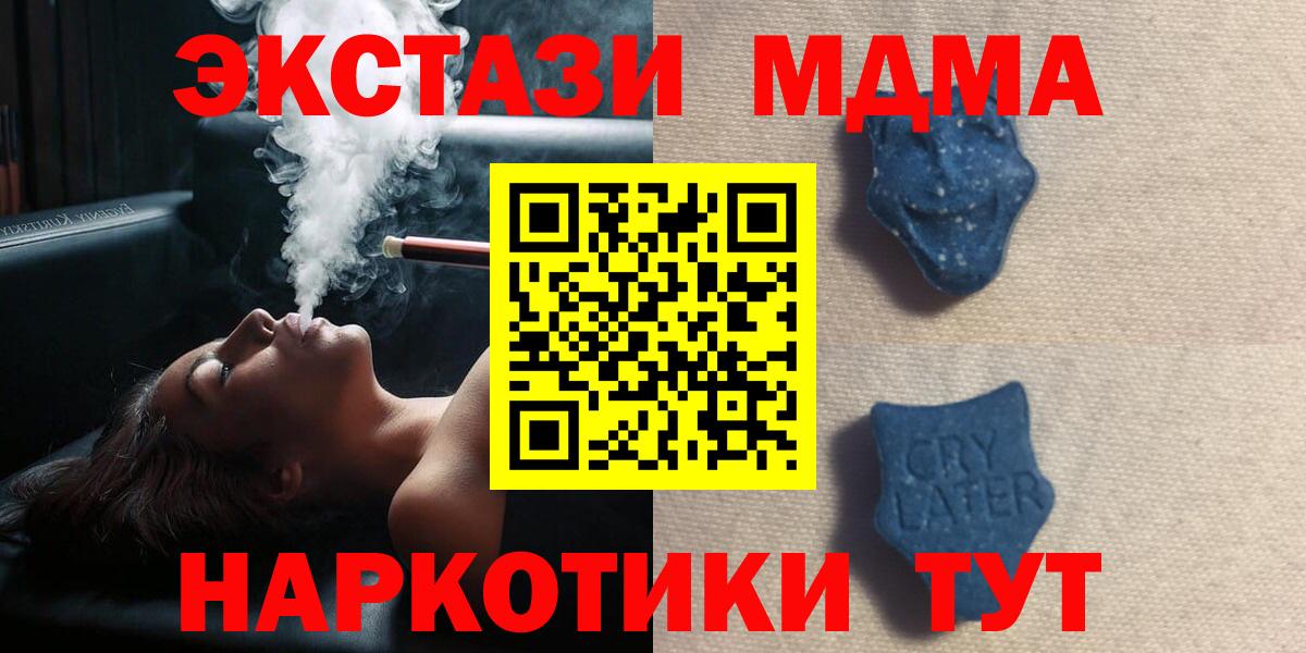 Экстази 99%  Вход с VPN  Богородицк  ЭКСТАЗИ  Ecstasy таблы 