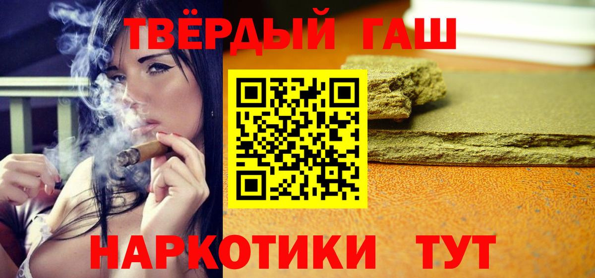 ГАШИШ гашик Богородицк
