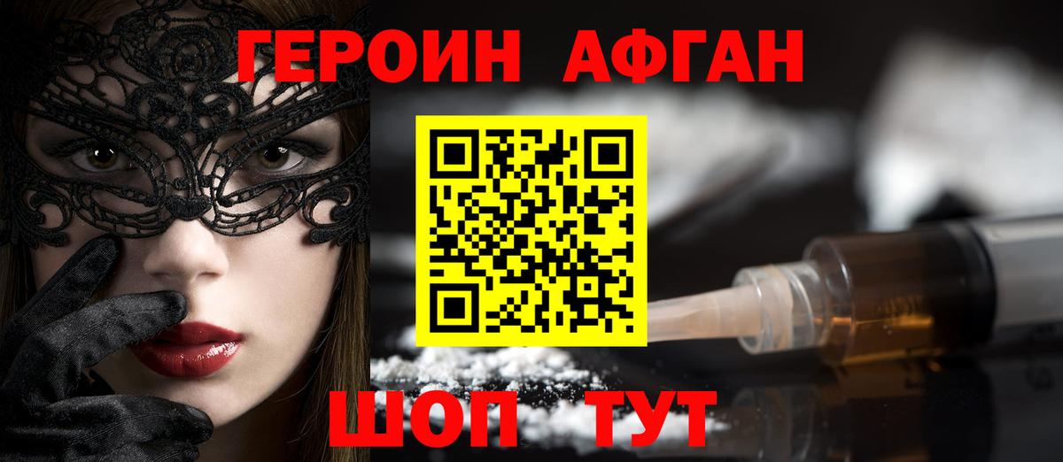 Героин хмурый  Вход с VPN  Богородицк 