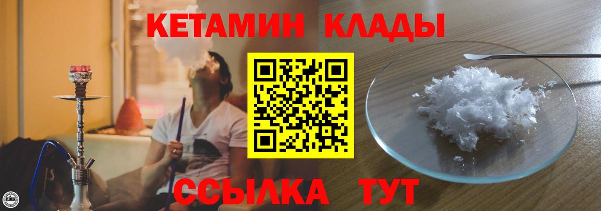 Богородицк  КЕТАМИН VHQ  Вход с VPN 