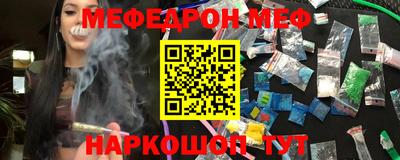 мефедрон мука Обь