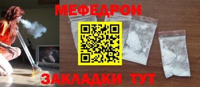 мефедрон мука Обь