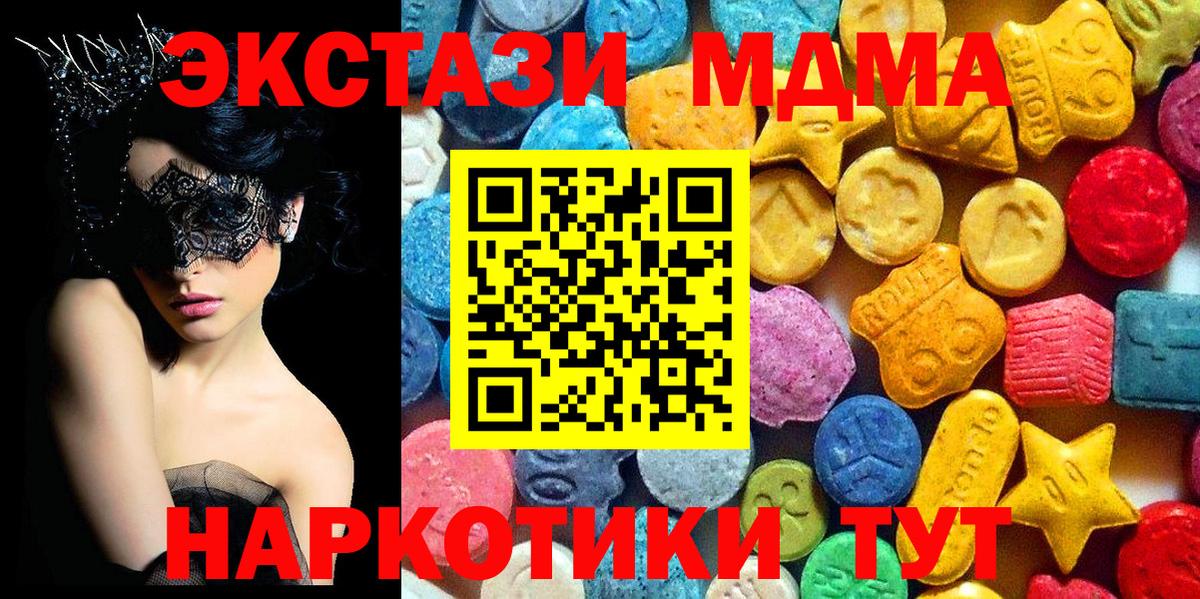 МДМА молли Богородицк