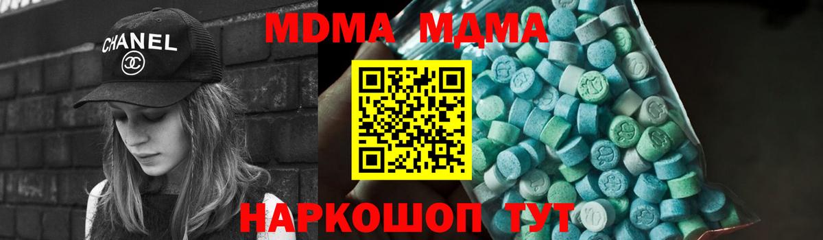 MDMA кристаллы  Вход с VPN  Богородицк  МДМА VHQ 