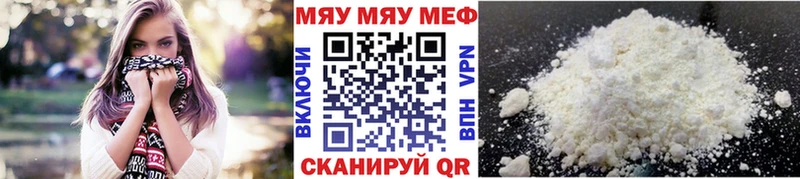 Меф мяу мяу  Богородицк 