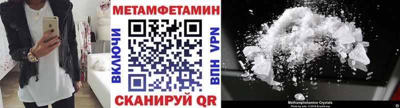 МЕТАМФЕТАМИН Methamphetamine  где продают наркотики  Богородицк 