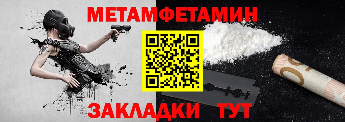 Метамфетамин витя Богородицк