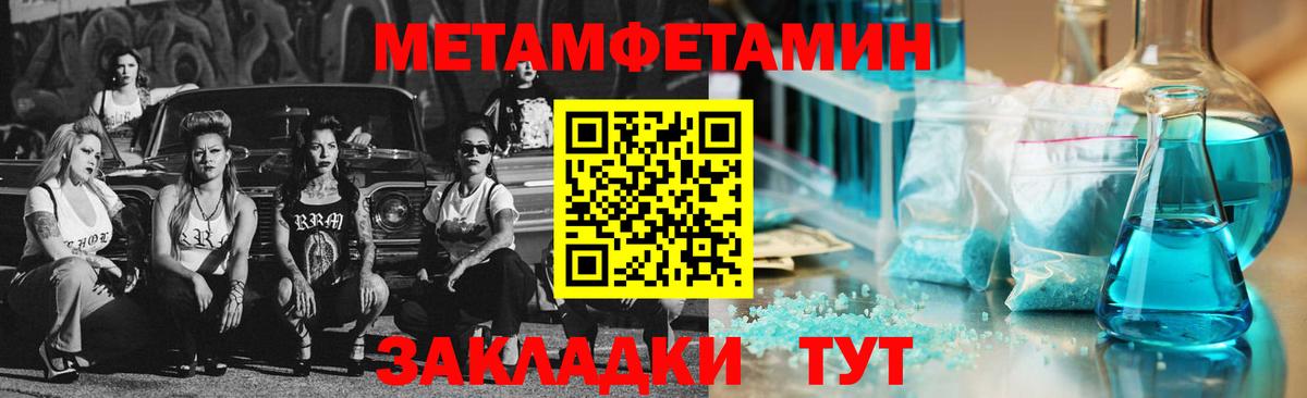 МЕТАМФЕТАМИН Декстрометамфетамин 99.9%  Вход с VPN  Богородицк 